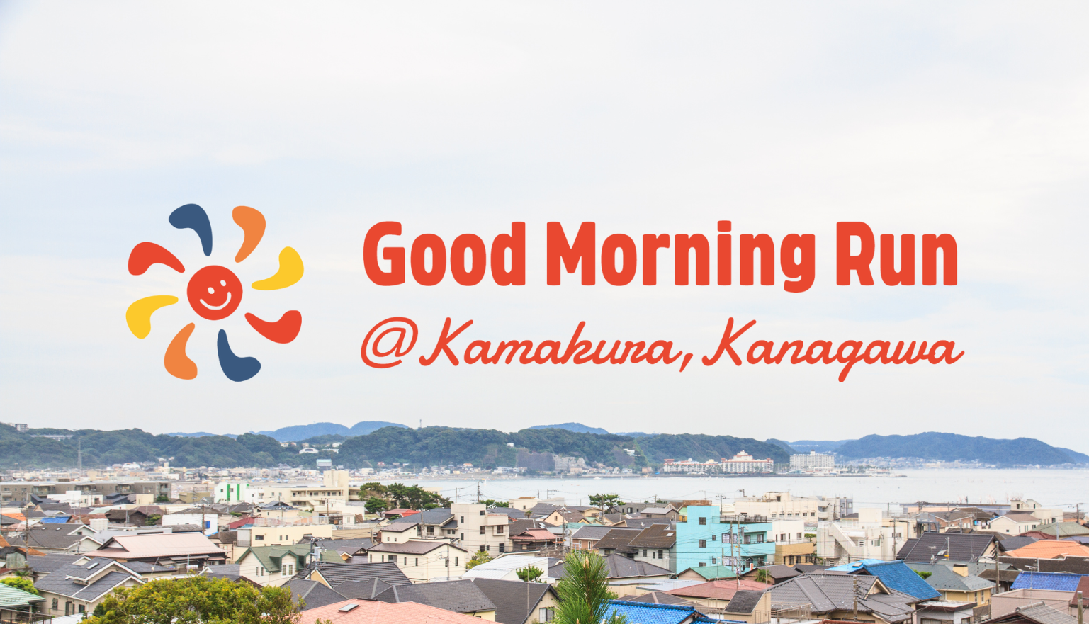 6月10日 鎌倉市でGood Morning Runを開催します