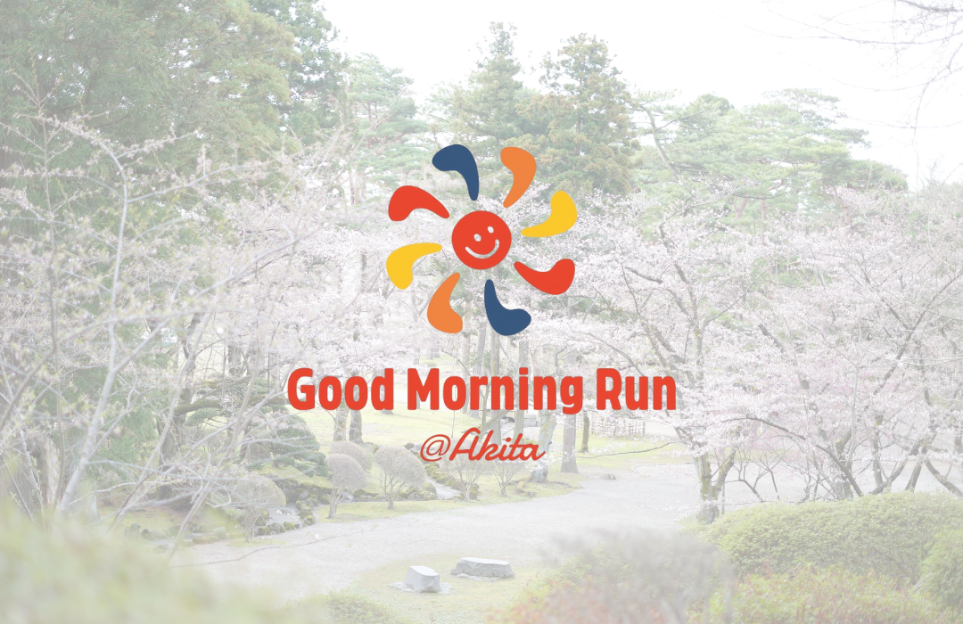 4月14日 秋田県秋田市でGood Morning Runを開催します